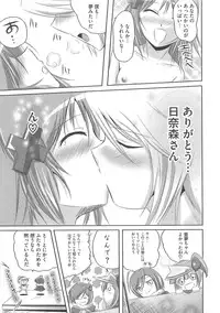 [Anthology] Shugo Ero