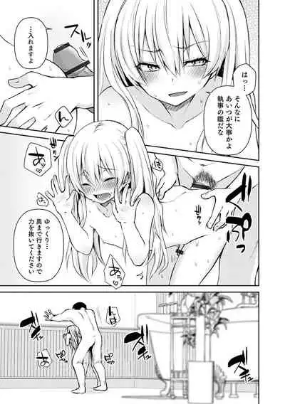 [Sioyaki Ayu] Dekiwaku Masochistic [Digital]