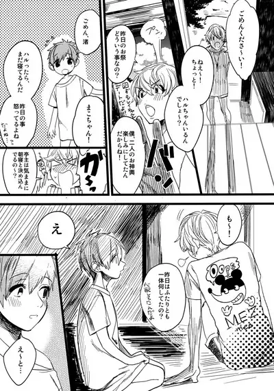 Wasshoi! Iwatobi Minato Matsuri