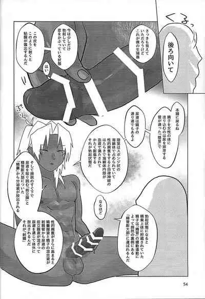 [Sumikingyo (Fudebako-ire)] Ane. Ane. Ane. (Yu-Gi-Oh!)