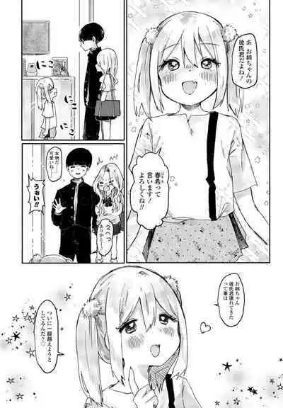 COMIC Momohime DEEPEST Vol. 003