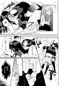 (SUPER26) [Ring Memo (Oretto)] Fuyuiro Memories - Winter Color Memories (Naruto)