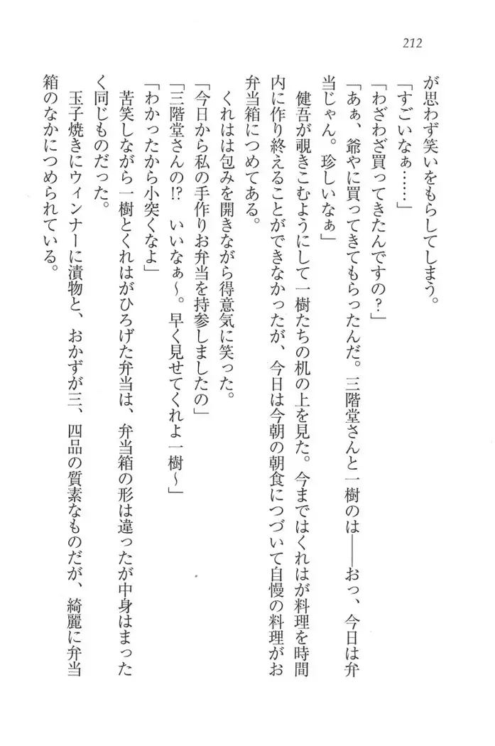 お嬢様はメイド様!？