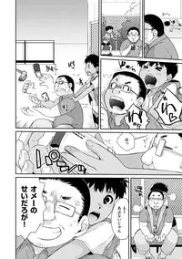 [Ash Yokoshima] Wotako-san (Hoka) - the otaku angel [Digital]