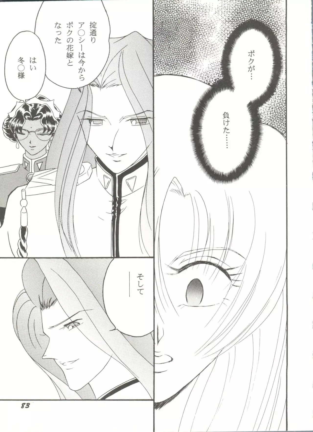 Doujin Anthology Bishoujo a La Carte 7