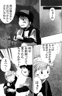 [Kamisae Ryouya][Kokuten no Sato] Doutonbori Dive!