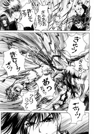 Phantom Rei - Volume 03