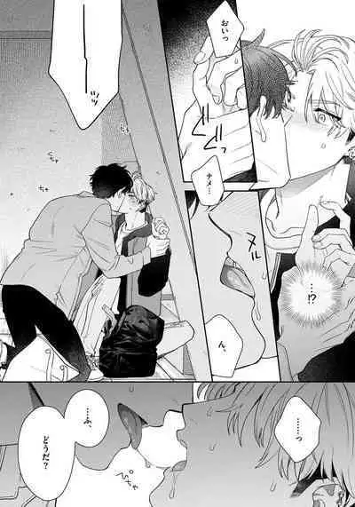 Love Your Love-Enemy