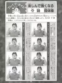 (C52) [Project Harakiri (Kaishaku)] Shinku no Shounen Densetsu (Various)