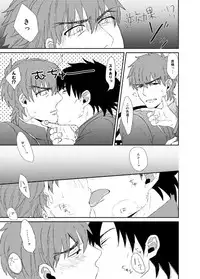 [Ochaya (Cha Shio)] Naoshite Ageru (Fate/Zero) [Digital]