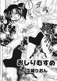 [Anthology] Oshiri Purin