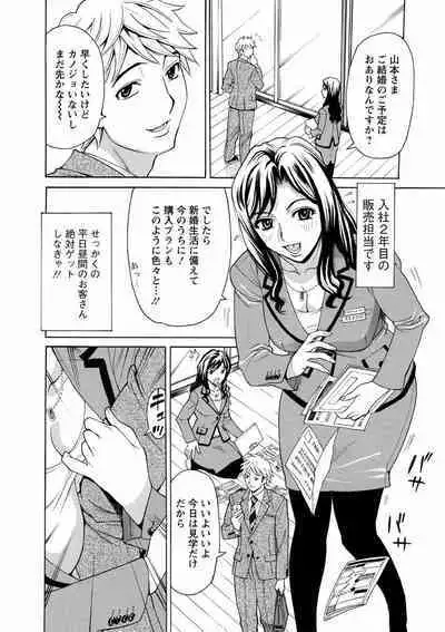 Hitozuma Kanshasai - SUPER EROTIC WIFE'S FESTIVAL