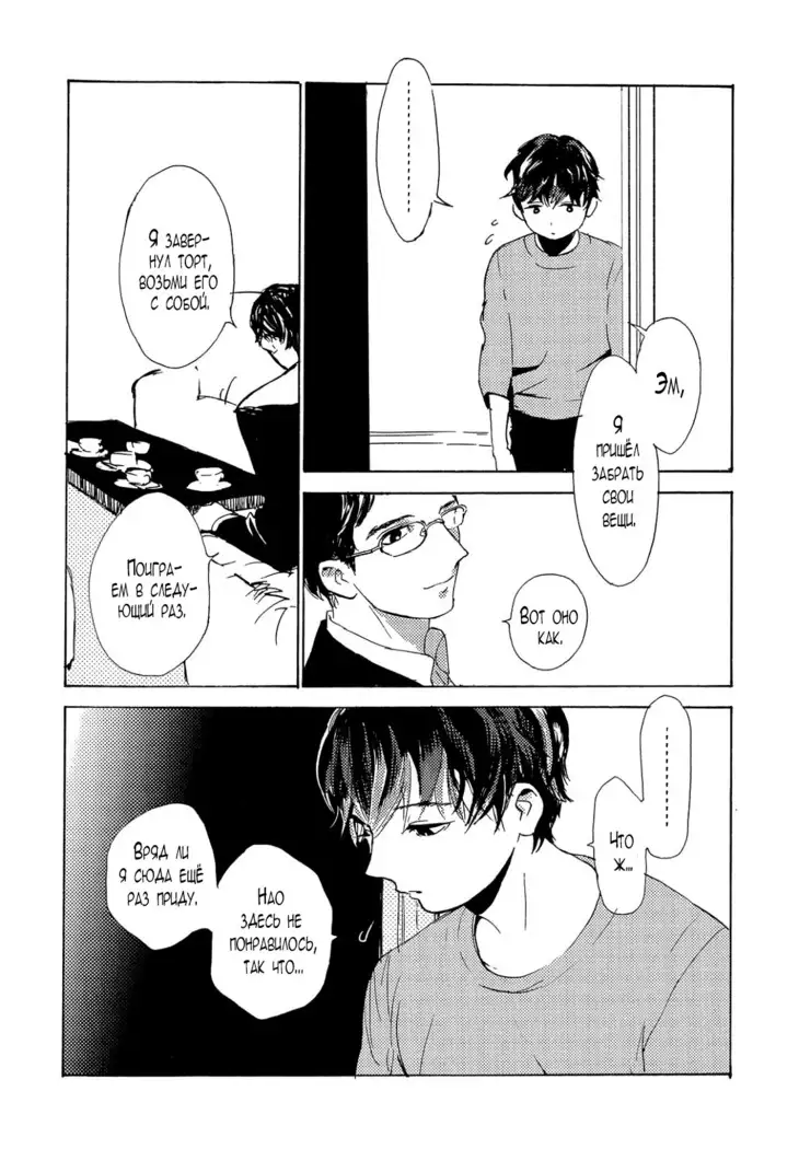 B.S.S.M. - Blood Sugar Sex Magic - v1