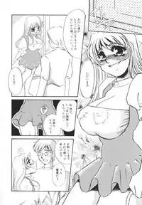 [Umino Yayoi] Hentai Inran