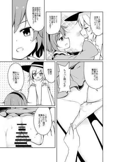 H Shitai Shitakunai?