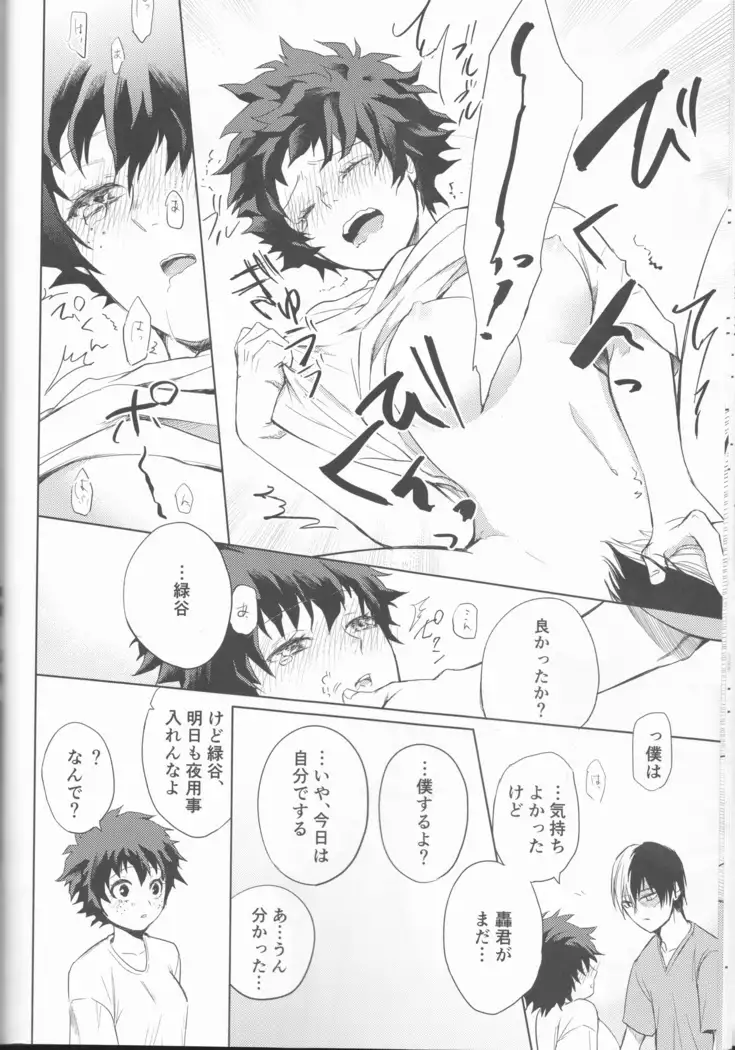 Anger+Fear x Care=????