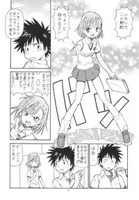 [Toraya (Itoyoko)] Toaru Omeko ni Railgun (Toaru Kagaku no Railgun) [Digital]