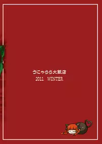 [Unyarara Daihanten (Mabuchoko_m)] Oidemase Chirei"Yuukaku"den (Touhou Project) [Digital]