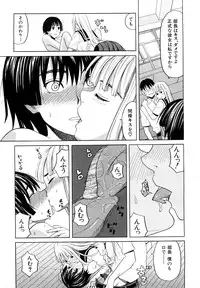 [ZukiKi] Hajimete no