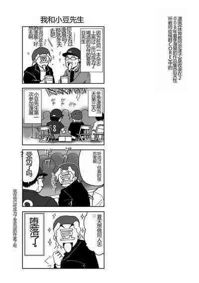 Swim Coach Natsuko - Age 28