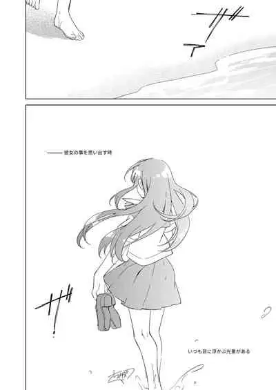 Maybe I Love You Soushuuhen