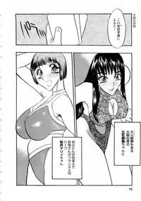 [Aura Seiji] Virgin Egg