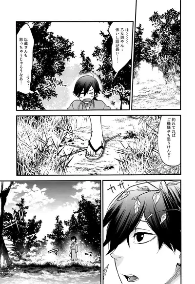 Hitokiri no Dare mo Shiranai Hanashi