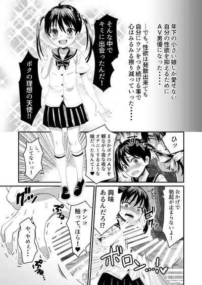 Otonari-san wa AV Danyuu