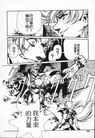 Satoshi urushihara ~Legend of Lemnear: Jet Black Wings of Valkisas(1)