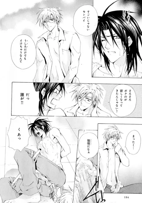 b-BOY Phoenix Vol.5 Bishonure Tokushuu