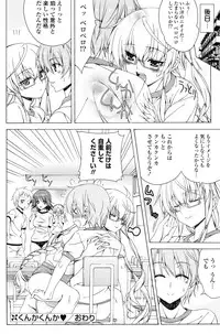 COMIC Potpourri Club 2012-12