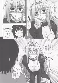 (C75) [2Stroke (YTS Takana)] 2Stroke YDT (Sekirei)