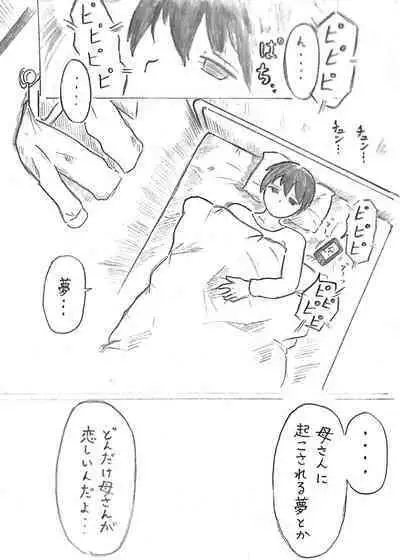 Harayome no Mura Sono San