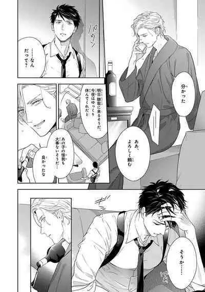 Calling Darling, Las Vegas