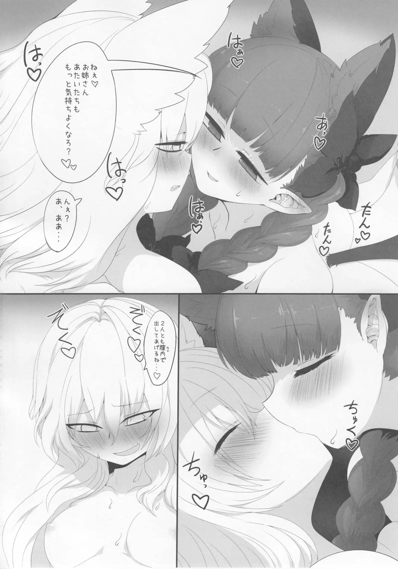 Rental Shikigami Pet San