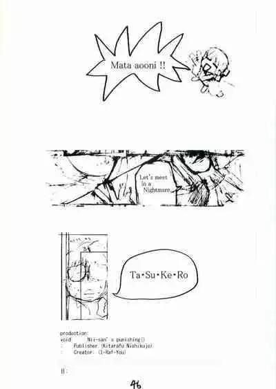 Nii-san no Shitsukekata