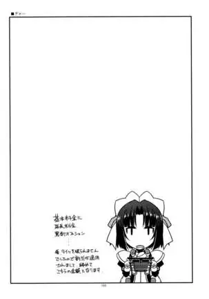 Musashi no Ijiraremonotachi no Soushuuhen II