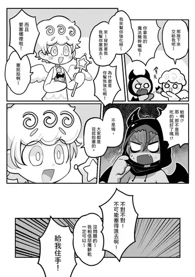 [Finish Prison] (Wenyu) Yī qǐlái zuò tángshuāng bǐnggān ba 2 | 