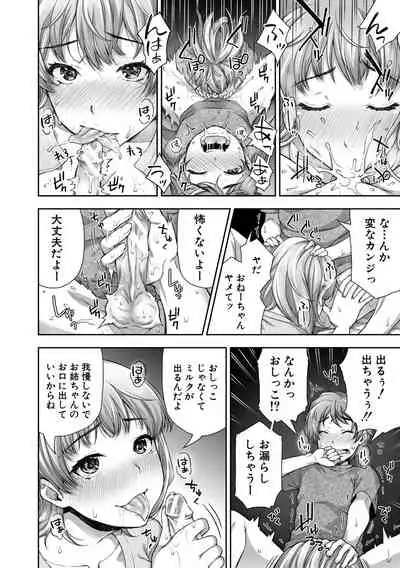 Toroke Ai Body no Hentai Onee-san