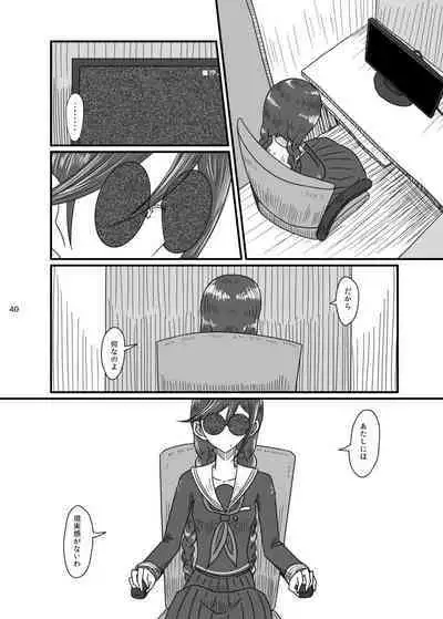 2017/8/11 Hakkou Kanbai Hon Sairoku