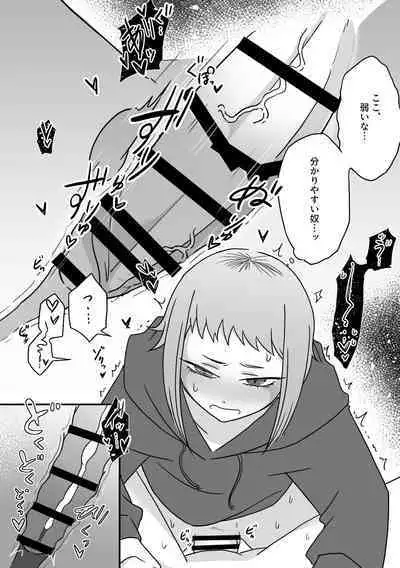 Jouzu na Hamono no Tsukaikata.