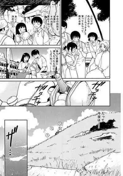 [Tanaka Yutaka] Ai-Ren Treasure Edition - Volume Two [Digital]