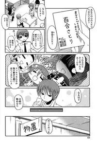 [Sawano Akira] Imouto Logic