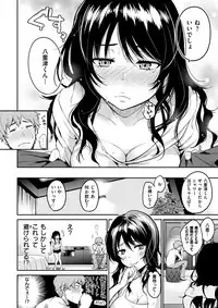 COMIC Shitsurakuten 2017-11 [Digital]