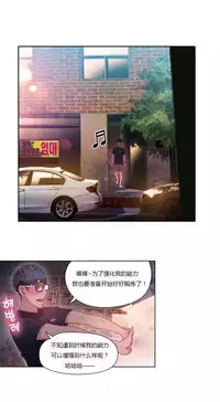 [Park Hyeongjun] Sweet Guy Ch.22-40 (Chinese)