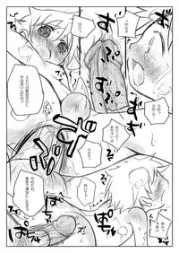 (Shota Scratch 4) [Monogusa (Okada Kou)] SU17 (Onmyou Taisenki)