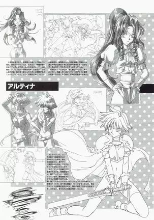 Yuuen ~ZONE art book~