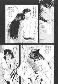 [Aizawa Sanae] Legacy ~Isan~