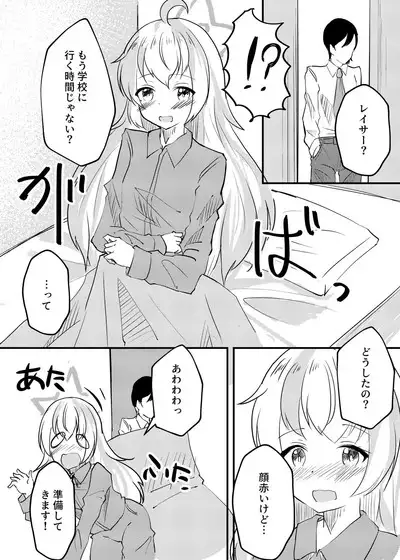 Oyasumi Uzawa - GOOD NIGHT UZAWA