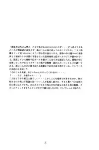 [Hikari Hayashibara] Shoujyo Seiai Shugi